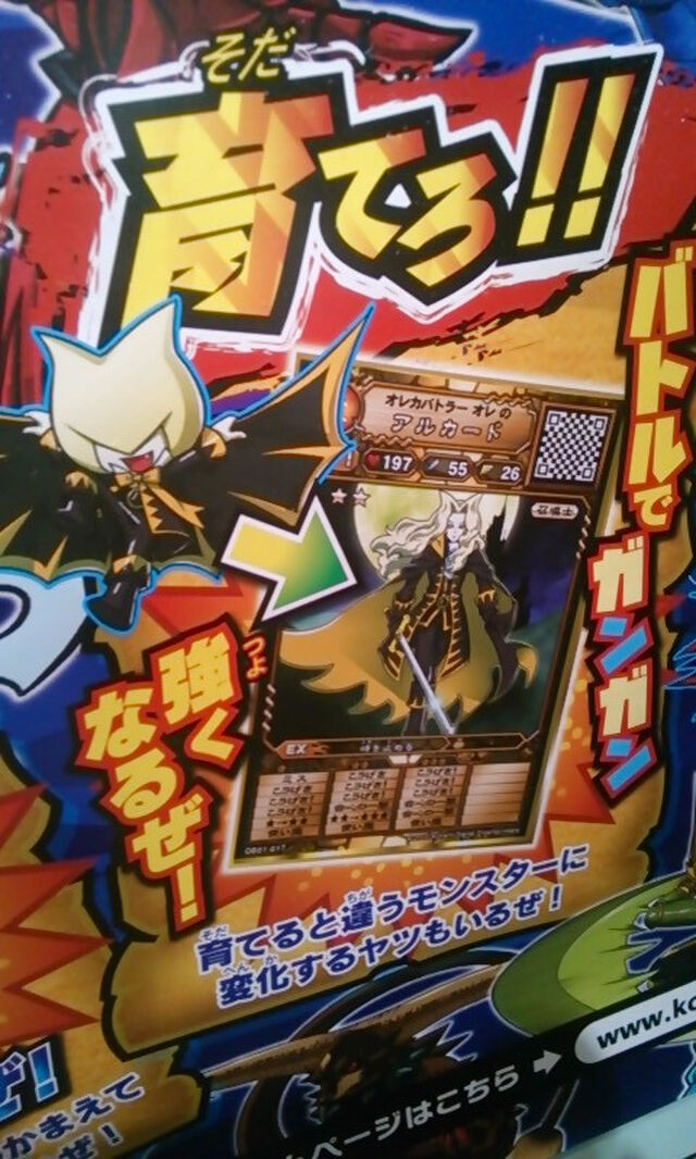 オレカバトルにアルカード参戦 今までの悪魔城外部出演色々 Togetter