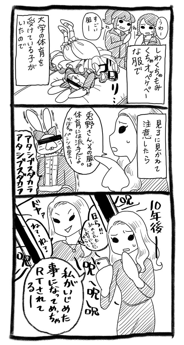 うさぎのみみちゃん 裏で有名サークルの本を 金を稼ぐため描いていた と騙ったことがトリガーとなり炎上 4ページ目 Togetter