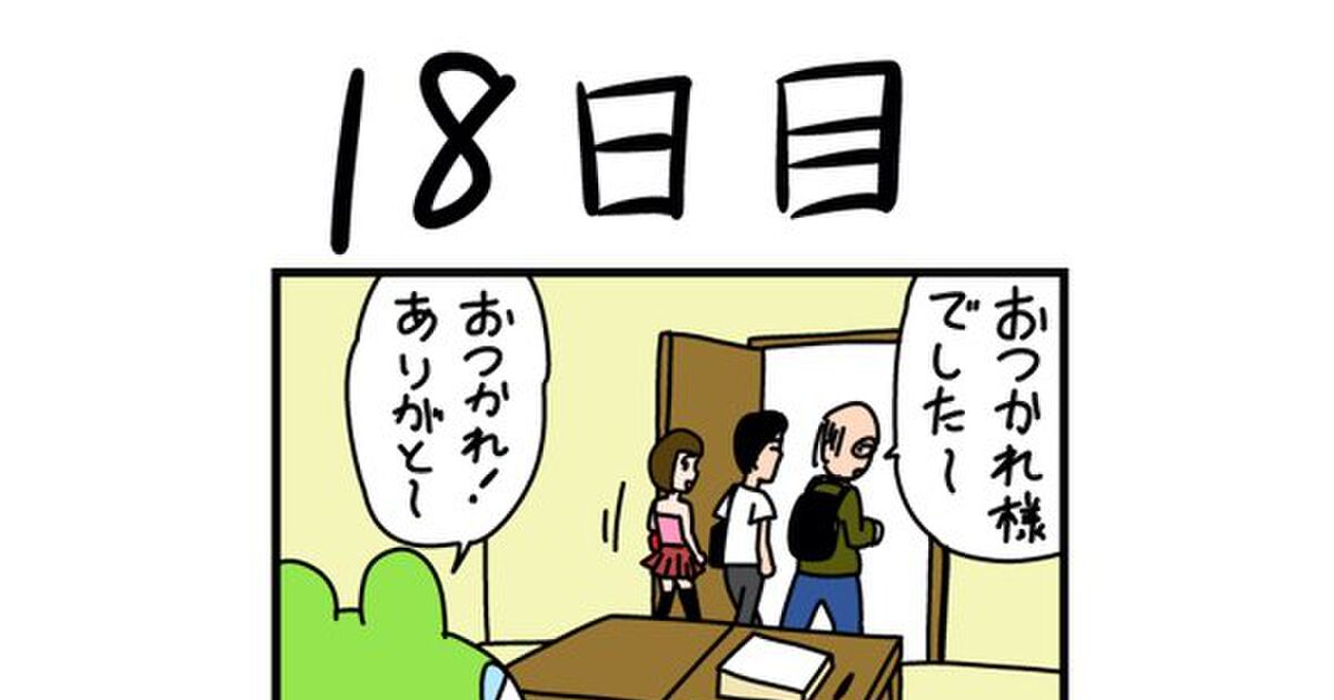 浦田カズヒロ先生 100日後に打ち切られる漫画家 が妙に生々しくて胃を痛める展開の連続で思わず見てしまう人たち 17ページ目 Togetter