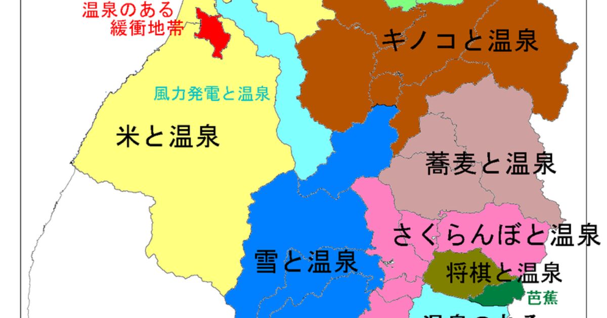 地元民も納得してしまう山形県の偏見地図を作ってみた どこ行っても温泉しかない 天国県 Togetter