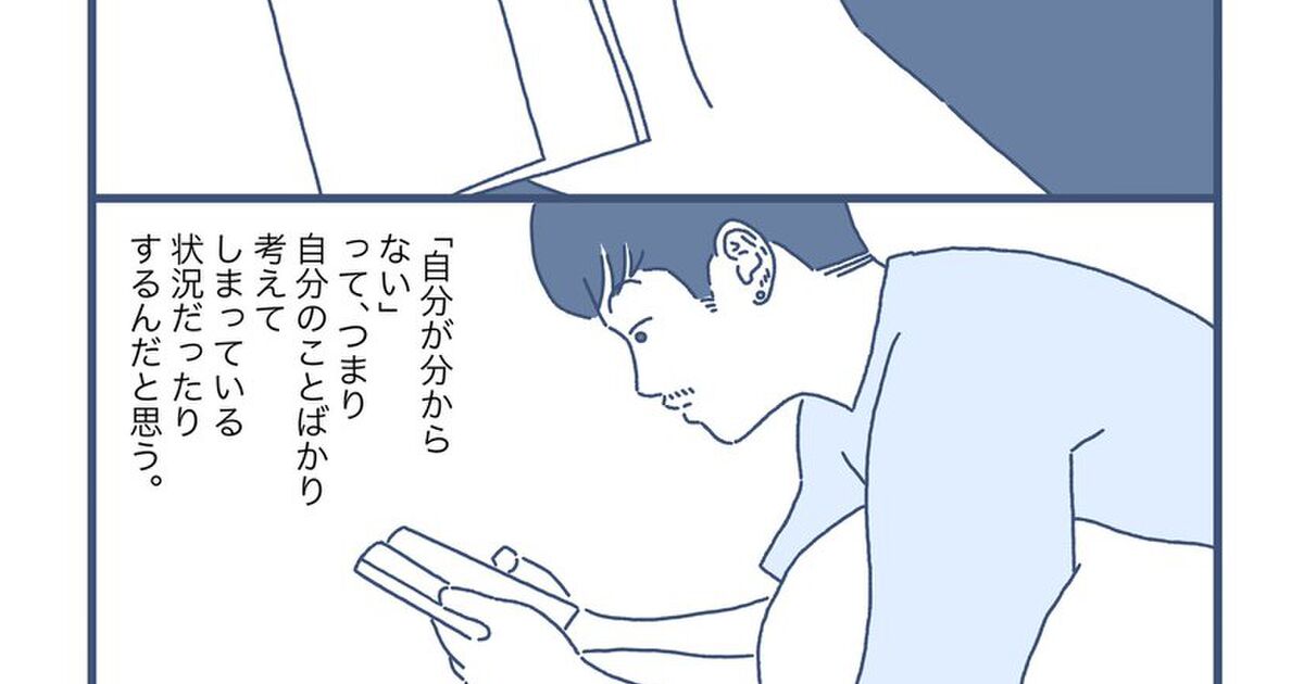 「本を読むことは自分を読むこと？」自分の輪郭が見えなくなったら読みたいエッセイマンガ Togetter