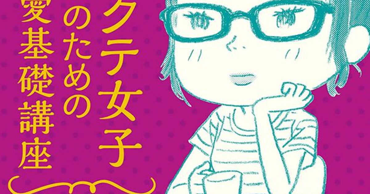 「女性と話すのが怖い人は、女性を人間だと思うと良いです。」あぁ、こっから違うわ。コミュ障で人とは極力関わりたくない