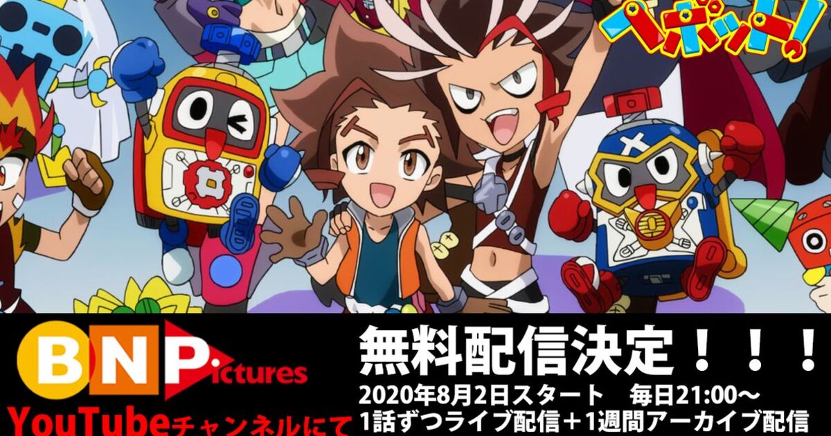 にちようびじゃない 令和も ヘボット の供給がじわじわ続いている件 いつまでも 2ページ目 Togetter