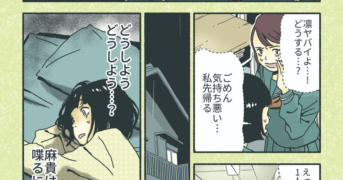 大麻乱用防止マンガに擁護派たちが怒りの反論 描写が間違ってる 大麻のせいじゃない Togetter