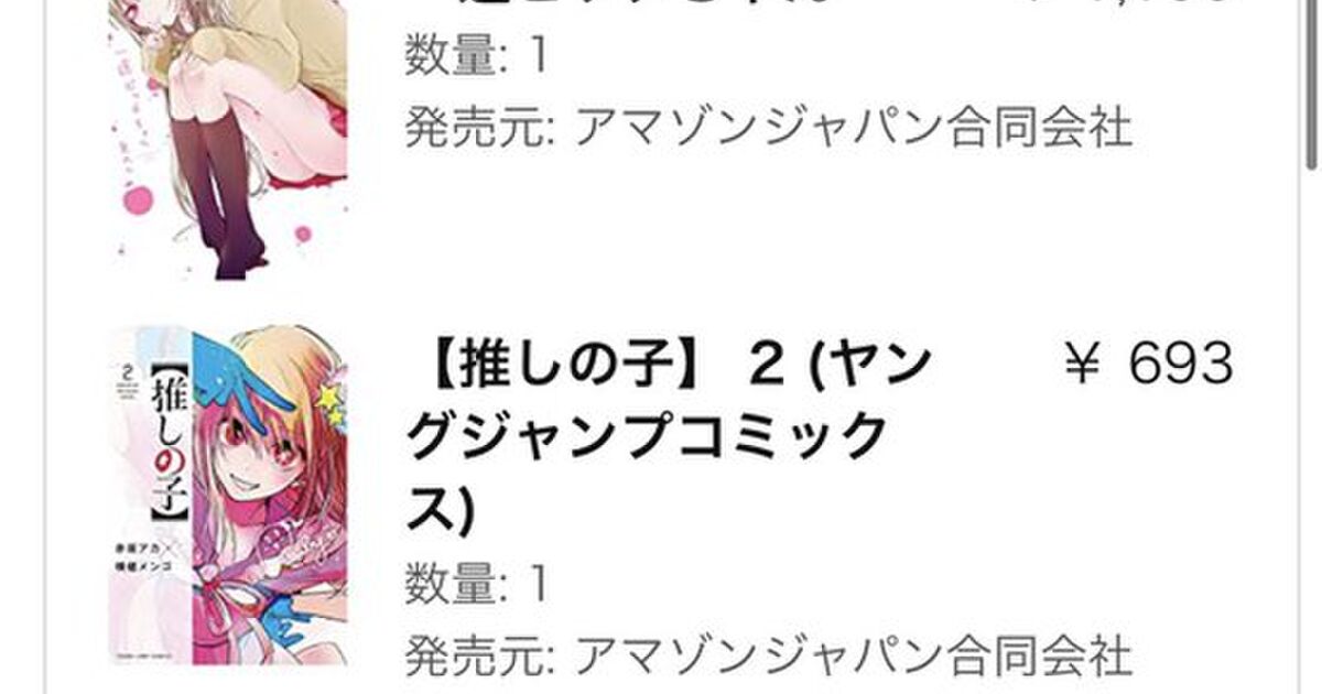 横槍メンゴ先生による 質問 タダで読んでいいの への答え Togetter