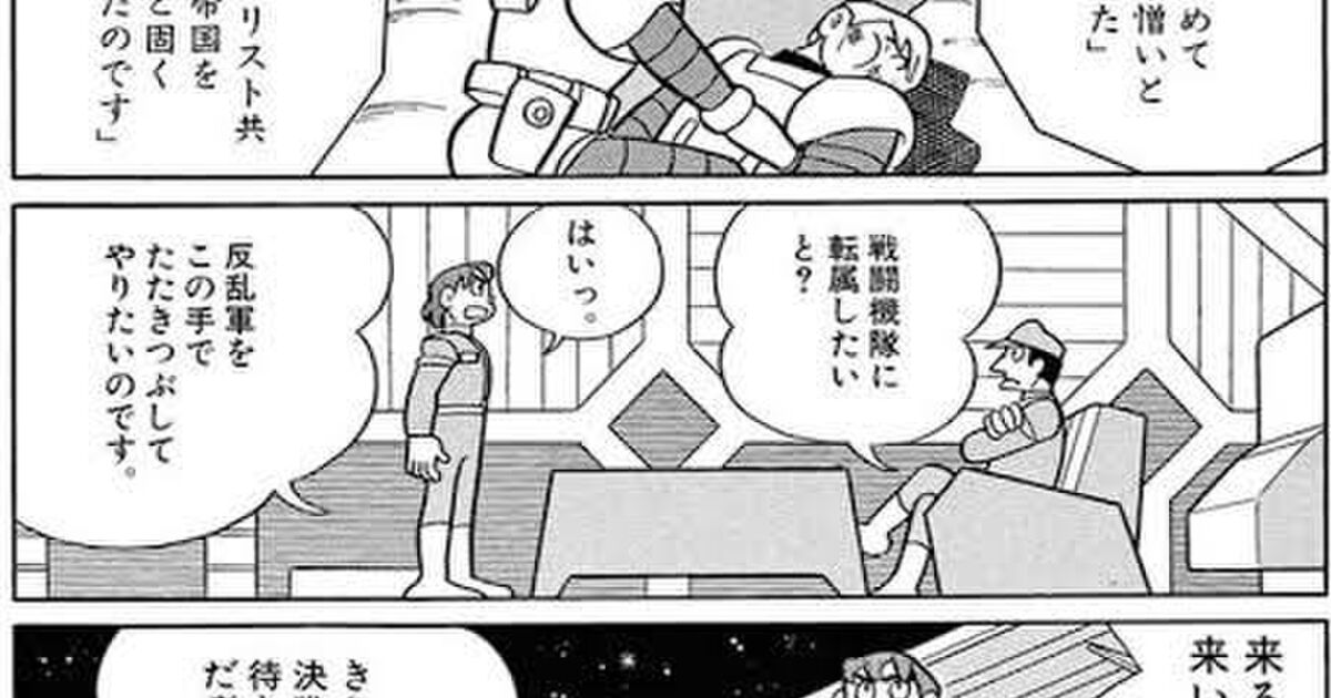 エンタメで 悪側にも事情や人間ドラマが はどう描かれるべきか 例えばswで デススター小学校 が全滅したら Togetter