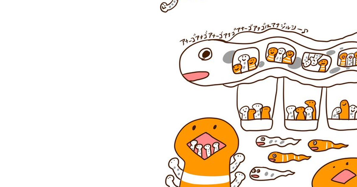 1rtにつき1匹ずつアナゴを描きます 00rtを突破 堅実に増殖していくアナゴワールドが絵本みたいで可愛い 腱鞘炎レベル Togetter