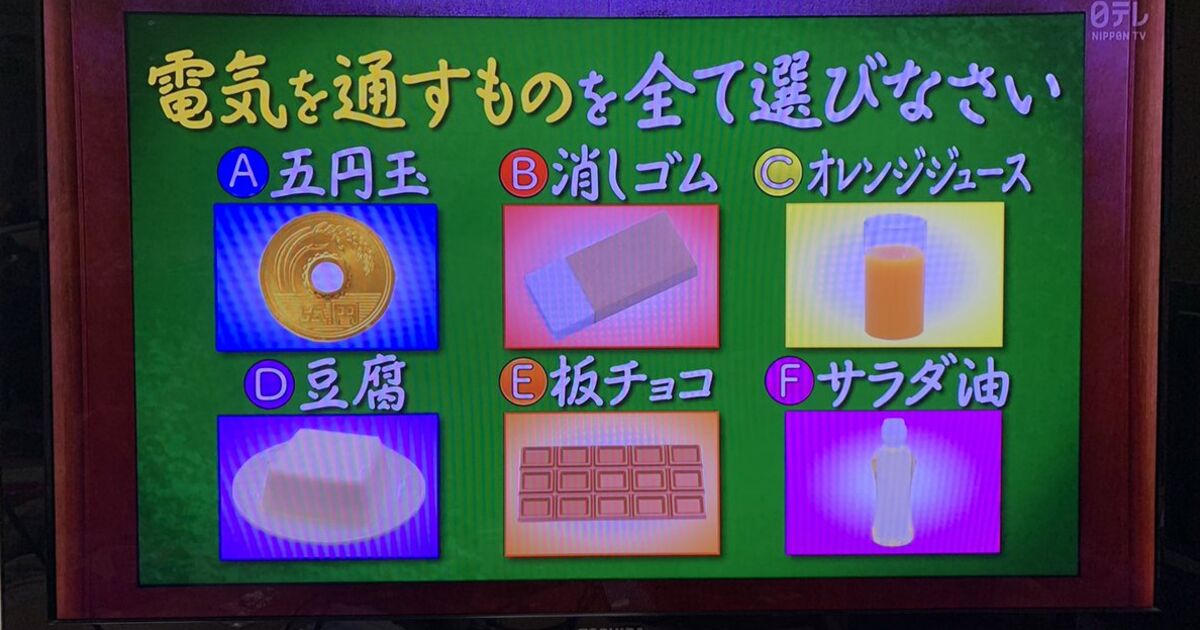 電気を通すものを選びなさい という問題に対する電池に詳しい方の回答 電圧がすべてを解決する Togetter