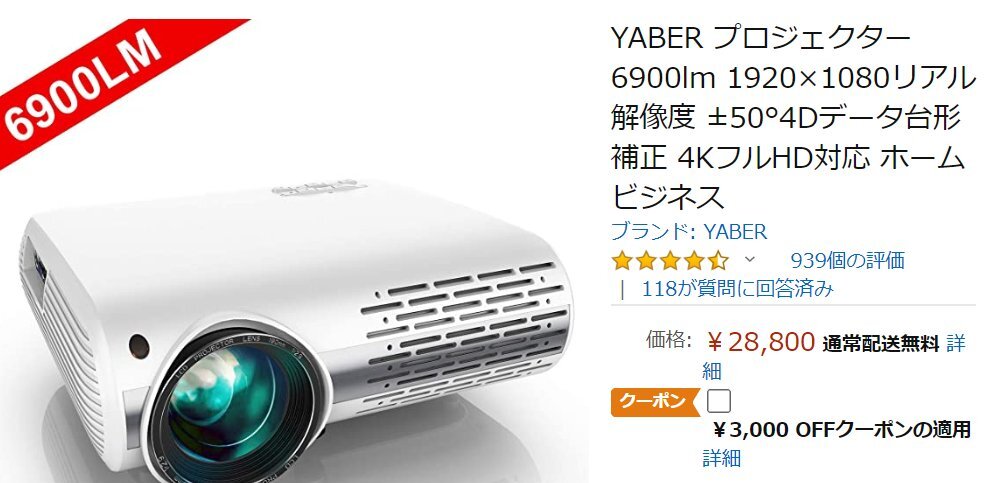 YABER Y30 LED プロジェクター ホワイト 中古美品 ランキング2022 - プロジェクター